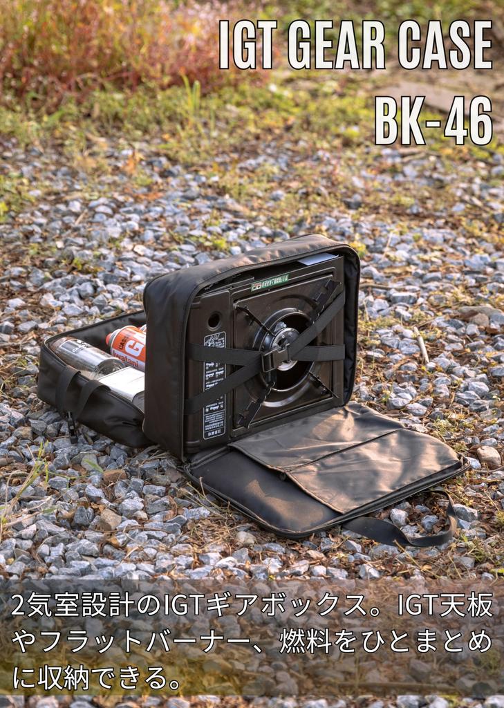 CAMPING MOON Soft Container IGT Top Plate Flat Burner Storage Bag, Black, Black Gear BK-46