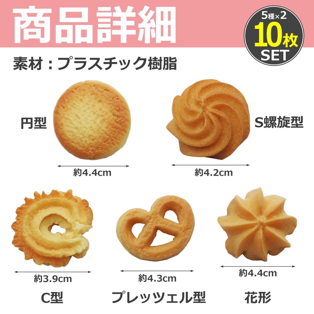 EdisonBrain Cookie Food Samples 5 2 of 10 pieces lifelike butter Perfect for and - types, each, total. Realistic, cookies. photography, display,