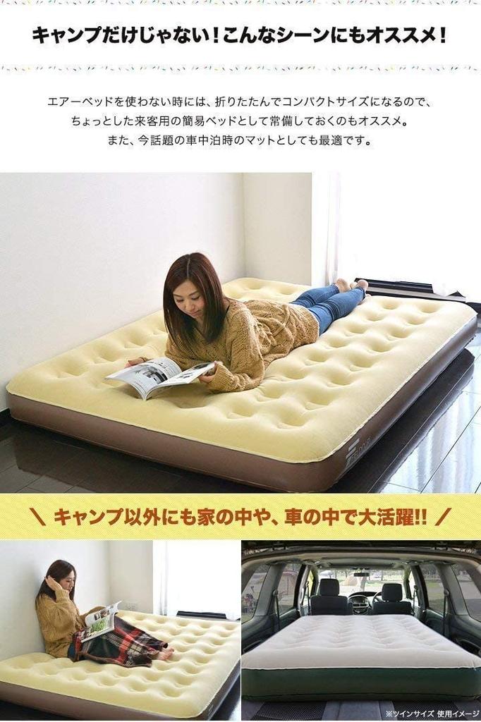 FIELDOOR Air Bed, Queen Size (Approx.) 147cm Wide X 198cm Deep X 23cm Thick, Beige X Brown