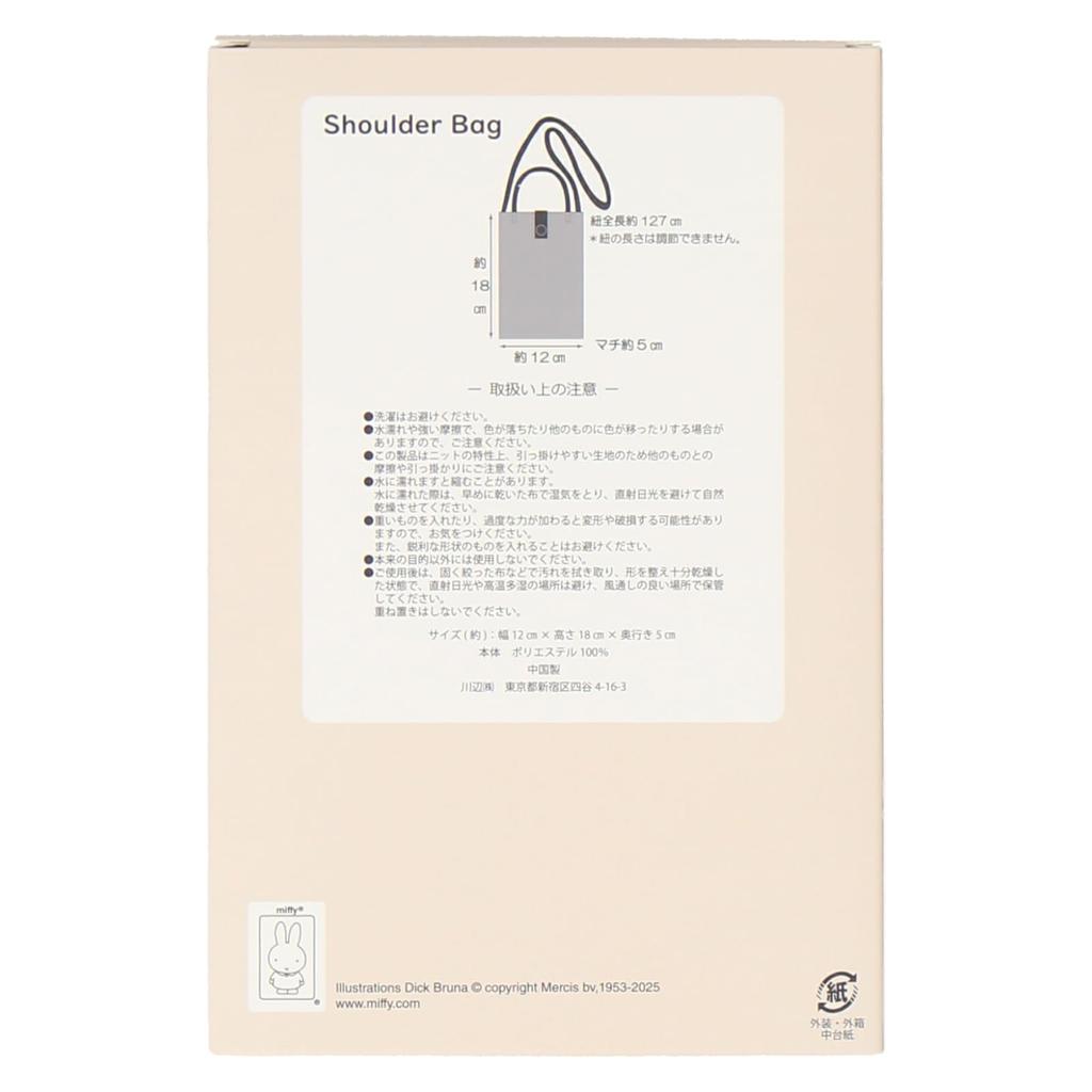 Miffy Women's Knit Shoulder Bag, 30601802, Gray (30601802B)