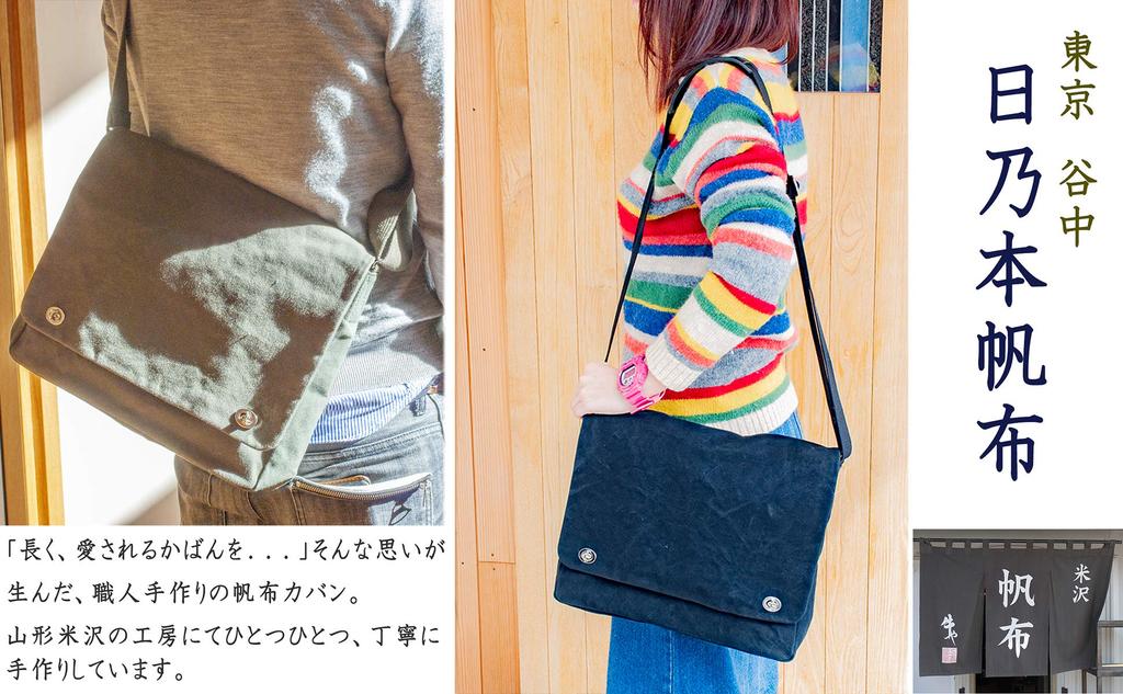 Hinomoto Canvas Shoulder Bag, Medium, Canvas, Twist Clasp, Crossbody, No. 106M (Black)