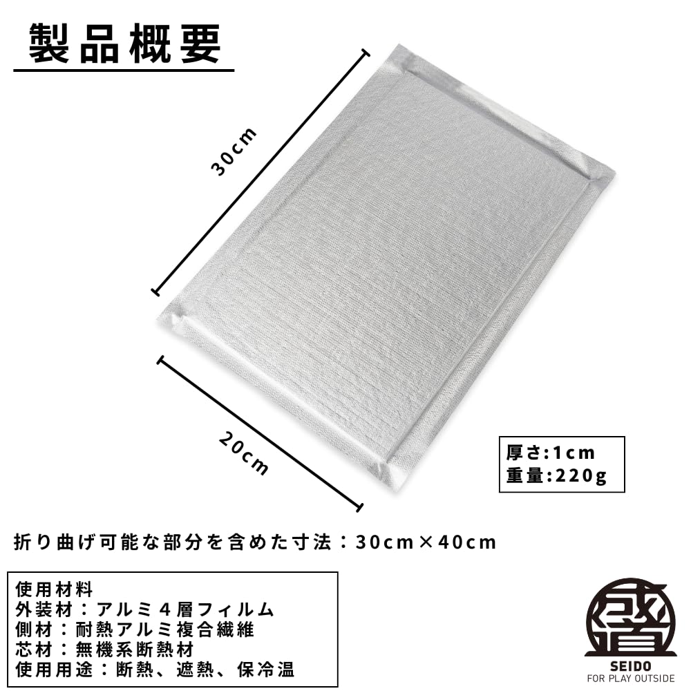 SEIDO Vakuum-Isolierplatte, Mahyado-Platte, Kühlbox, Soft Cooler, klein, Kältekonservierung, Einfrieren, Langzeit-Kältekonservierung, Eisbeutel, 2er-Set