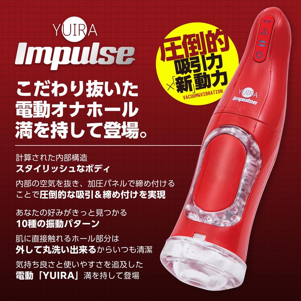 KMP YUIRA Impulse Repeat Type Electric Hole USB Charging RED 1 Piece