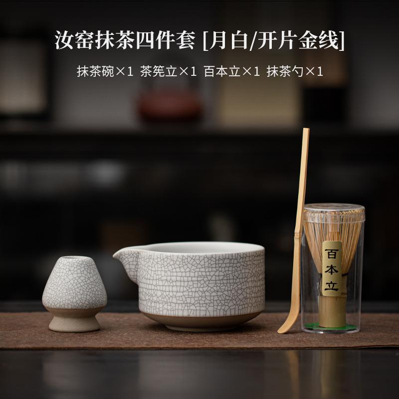 Japanese Matcha Tea Set Ru Kiln Cracking Ceramic Matcha Bowl with Spout Tea Whisk Baibenli 2/4/5/8-Piece Tea Making Tool Set