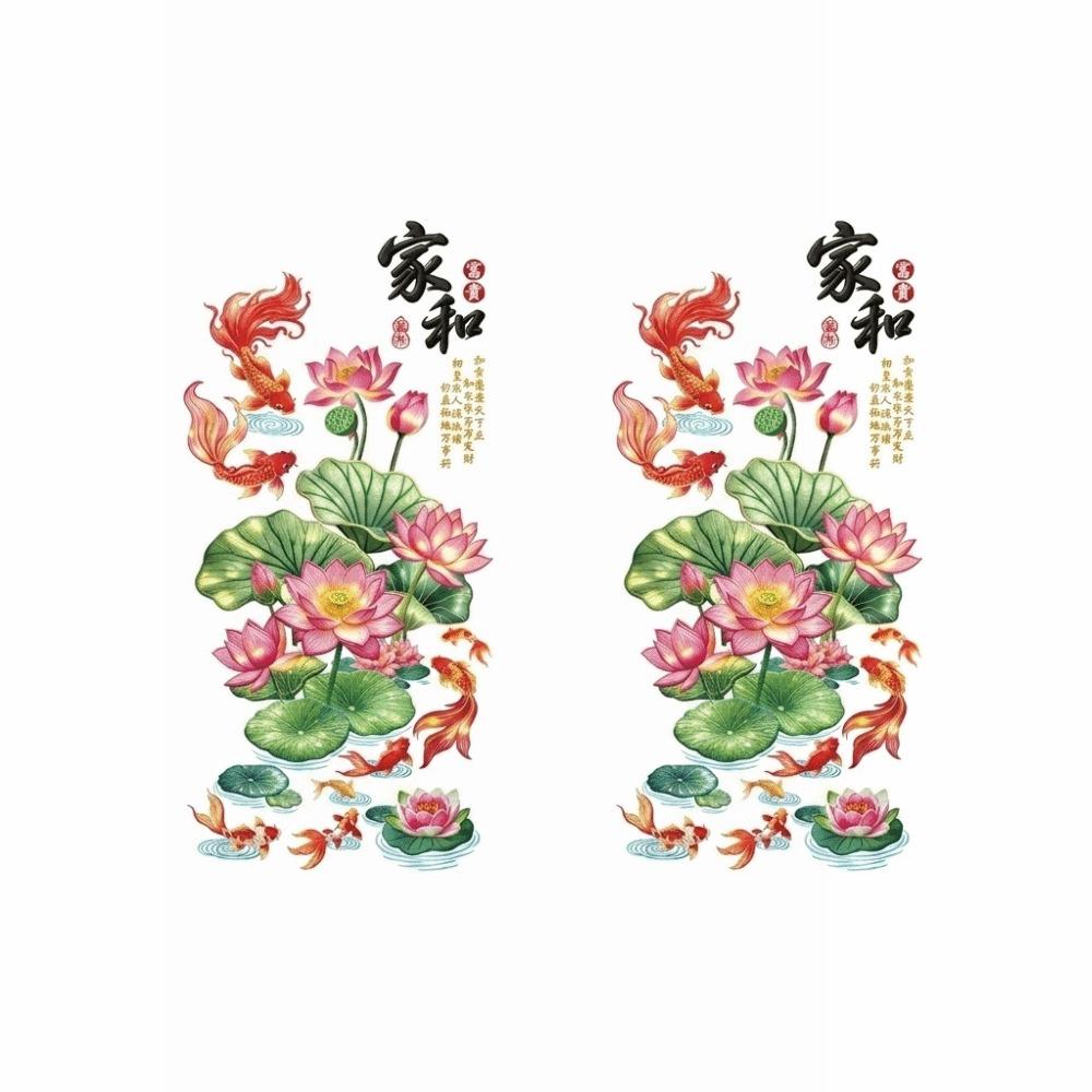 2Pcs Anti Static Flower Koi Sticker PVC Electrostatic Wall Sticker  Window Decoration