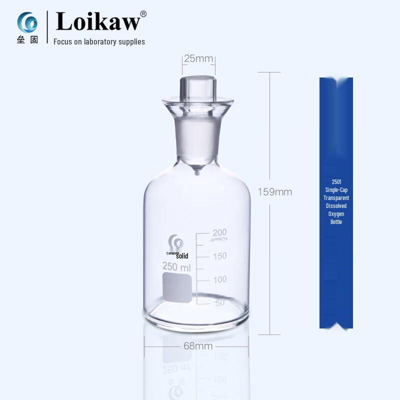 Leigu Dissolved Oxygen Water Sampling Bottle 250ml