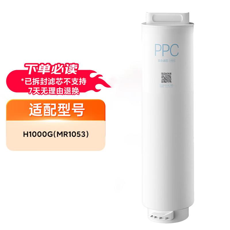 Xiaomi PPC4 3-in-1 Composite Filter