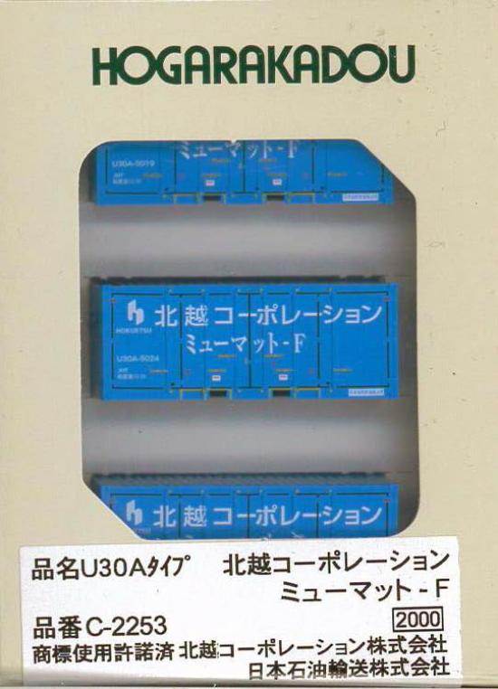 

Rokudo N gauge U30A type Hokuetsu Corporation Mumatto F C-2253 Railway model supplies