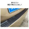 Aoling Rear Bumper Step Trunk Guard Luggage Step Rear Bumper Tape Soft 1 Roll Guard, Protector, Cover, Protector, Adhesive, Double-Sided Included,