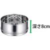Miyazaki Seisakusho Objet Steamer, 14cm, Made In Japan, 5-Year Warranty, OJ-2-1