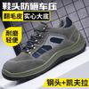 Anti-smashing, Anti-piercing, Wear-resistant and Breathable Safety Protective Shoes, Steel Baotou Work Shoes for Men