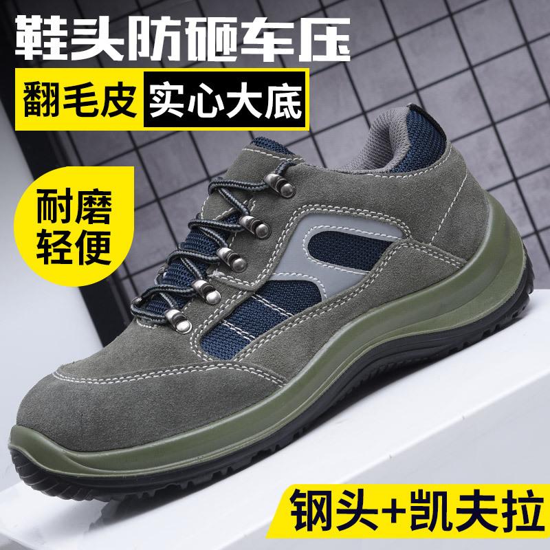 Anti-smashing, Anti-piercing, Wear-resistant and Breathable Safety Protective Shoes, Steel Baotou Work Shoes for Men