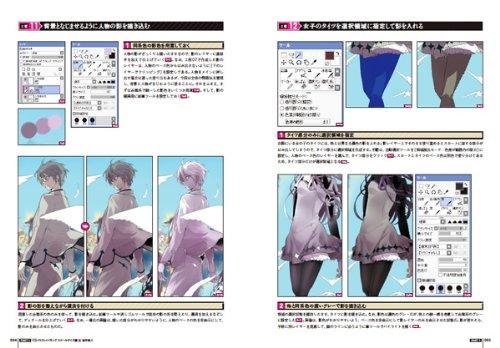 Comic Illustration Guidance! School Days Edition