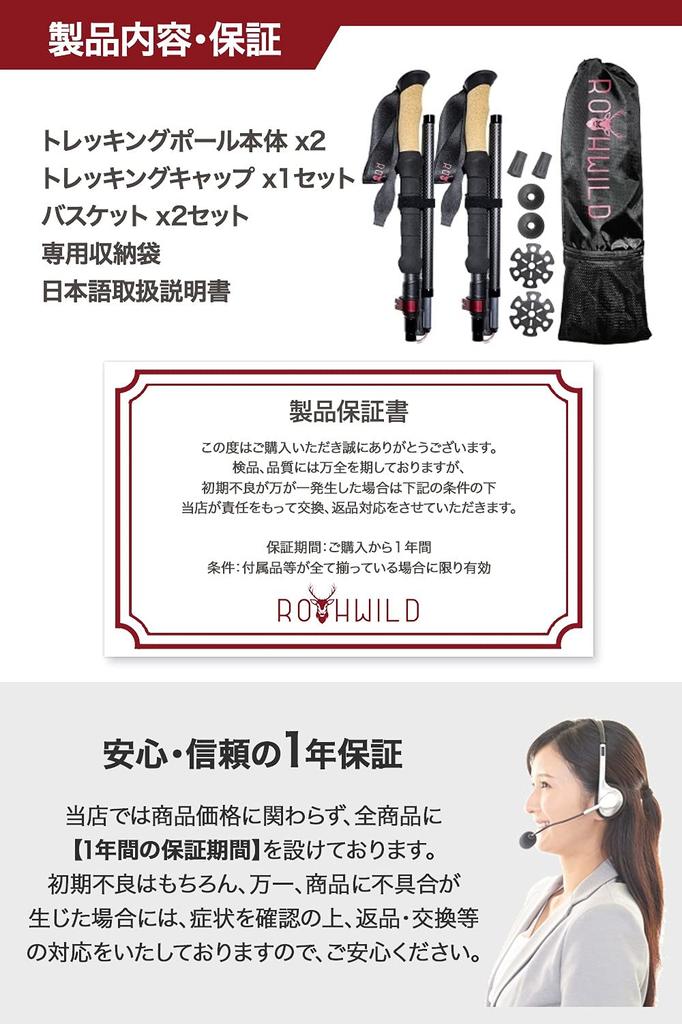 Rothwild German Trekking Carbon Set Ultra High Mountain Aufbewahrungstasche Walking Kletterstöcke Stöcke, faltbar, 2, leicht, Kraft, Klettern,