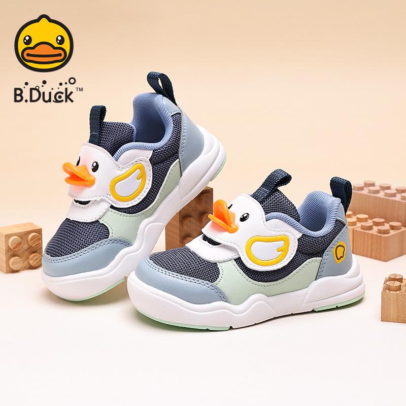 B. Duck Little Yellow Duck Children's Shoes