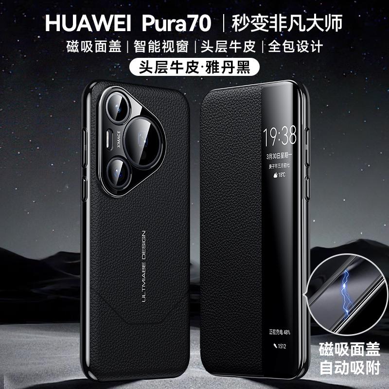 Magnetic Flip Case For Huawei Pura 70 Case Luxury Leather Full Protection Phone Cover For HUaWei Pura70 Shell Shockproof Bumper