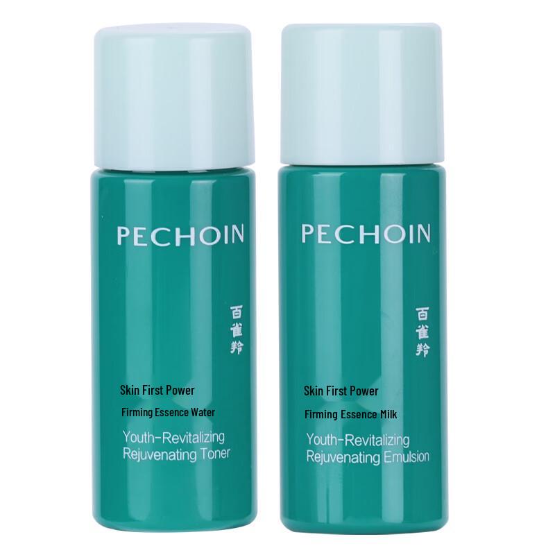 Pechoin Ultra A2.0 Skin Renewal Hydrating Trial Set