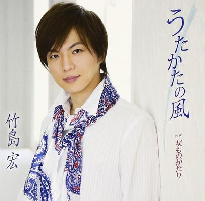 CD HIROSHI TAKESHIMA, KYOUSUKE KUNI; N - Utakata No kaze(shokaigenteiban)(DV TKCA90500 Japan ObiJapanese Enka Used
