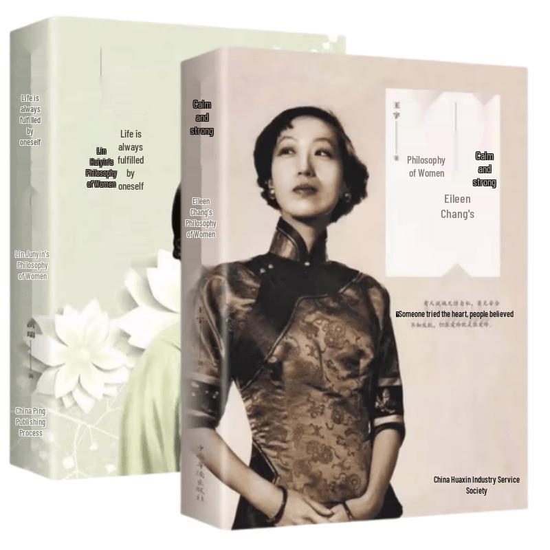Eileen Chang & Lin Huiyin: Philosophies for Women - 2 Book Set