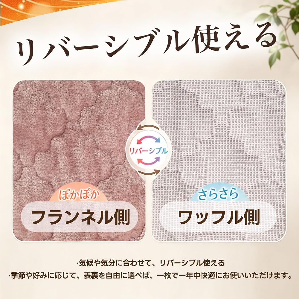 fuwasara Single Reversible Fitted Sheet/Bed Pad for Winter: Warm, Soft, Antibacterial, Deodorizing