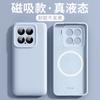 Applicable to Xiaomi 17ProMax mobile phone case true liquid magnetic silicone Xiaomi 15 all-inclusive lens anti-drop protective case