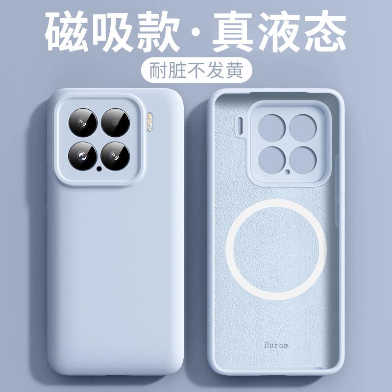 Applicable to Xiaomi 17ProMax mobile phone case true liquid magnetic silicone Xiaomi 15 all-inclusive lens anti-drop protective case
