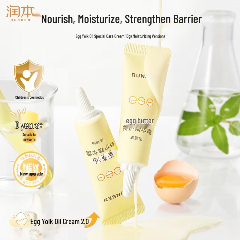 Runben Baby & Kids Egg Yolk Oil Skincare