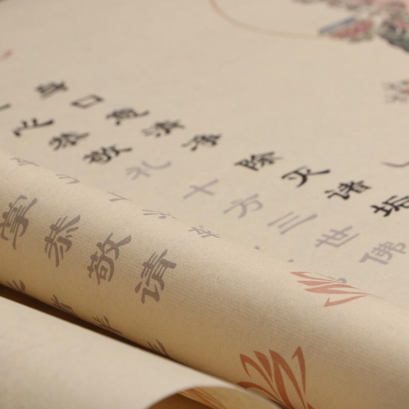 Manjushri Bodhisattva Lishu Vow Sutra Golden Scroll: Official Exam Practice and Tracing Copybook in Small Regular Script