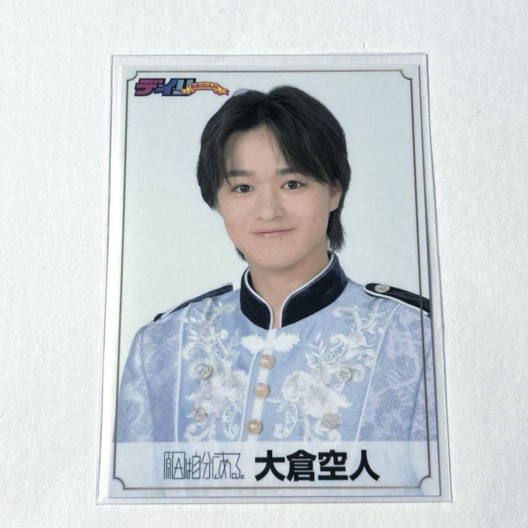 

[USED] The cause is in me. Okura Sorato EBiDAN Newspaper Trading Card