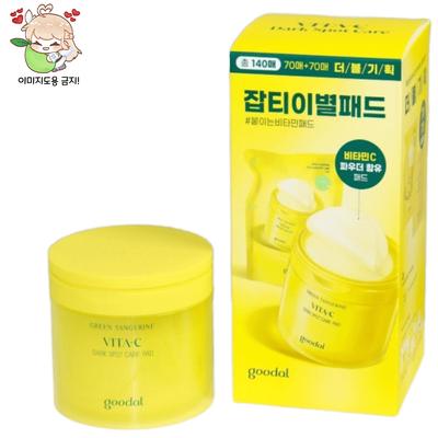 Goodal Green Tangerine Vita C Blemish Care Pad Hautberuhigendes Vitaminpulver, 70 Originalprodukte + 70 Nachfüllpackungen, 2 Stück