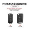 TPU Car Flip Remote Key Fob Case Cover Protector Shell Bag For Skoda Octavia A5 A7 Fabia Superb Kodiaq Karoq Keychain Accessory
