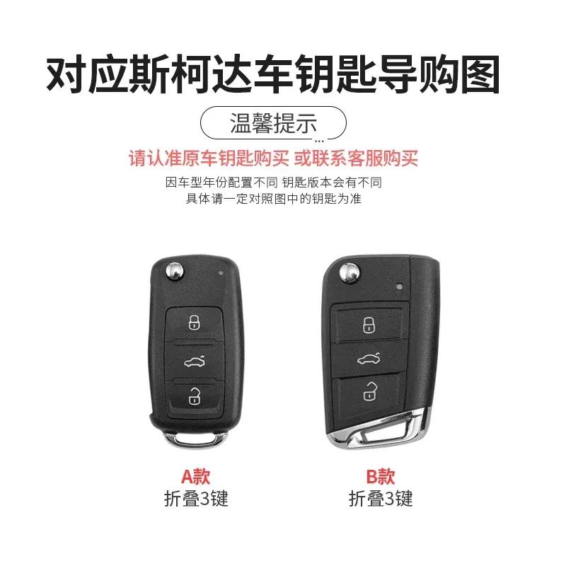 TPU Car Flip Remote Key Fob Case Cover Protector Shell Bag For Skoda Octavia A5 A7 Fabia Superb Kodiaq Karoq Keychain Accessory