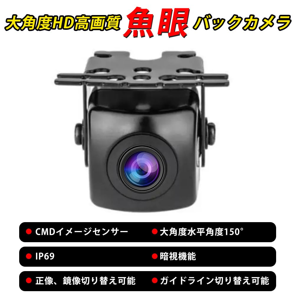 NOAUKA Large Angle Back Camera, Horizontal Angle, 150°, 1 Million Pixels, CCD Sensor, Night