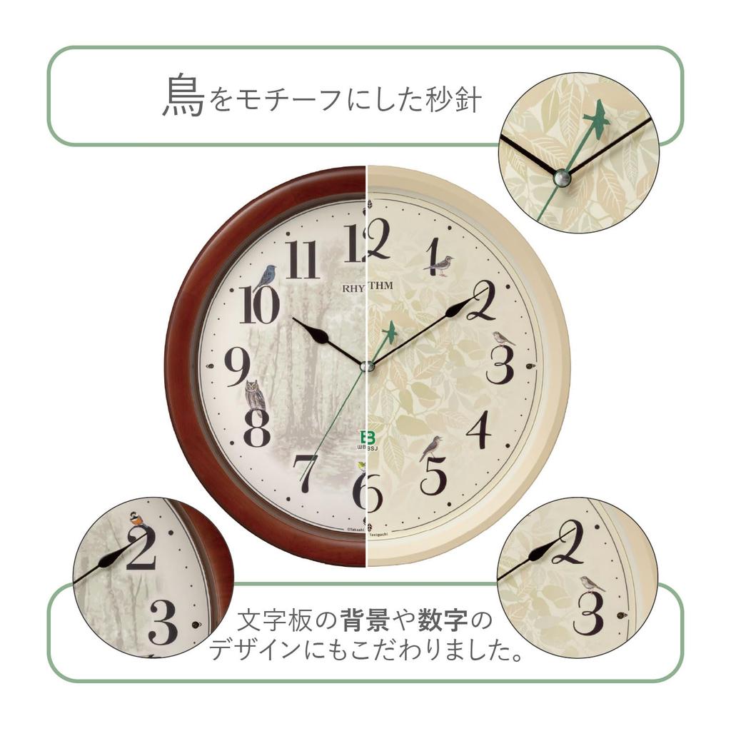 RHYTHM 8MN412SR06 Radio-Controlled Wall Clock with Bird Chimes, Brown Wood Frame