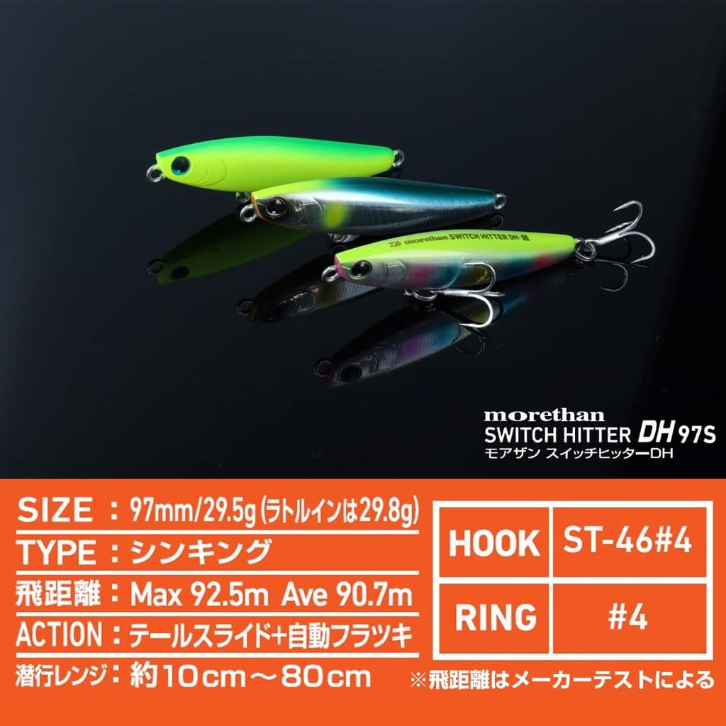 Daiwa Morethan Switch Hitter DH 97S Rattlin W Gold Rainbow 97mm