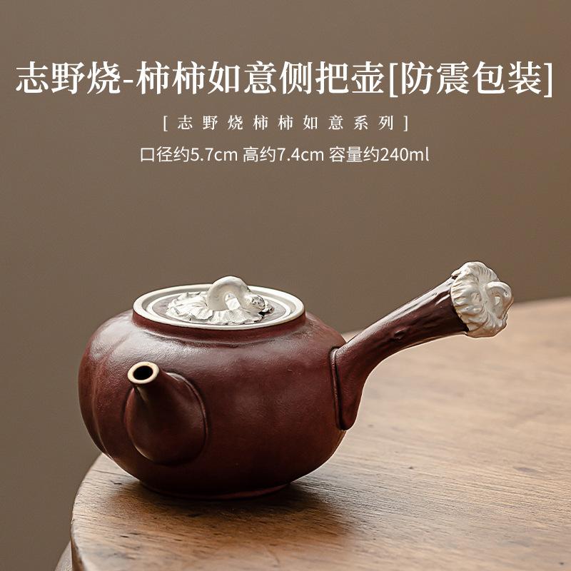 240 мл Чжино Жареная Хурма Красный Руйи Боковая Ручка Горшок Обжиг в Печи Керамический Чайник Фильтр Заварочный Чайник Сухое Заваривание Столик Поднос для Чая