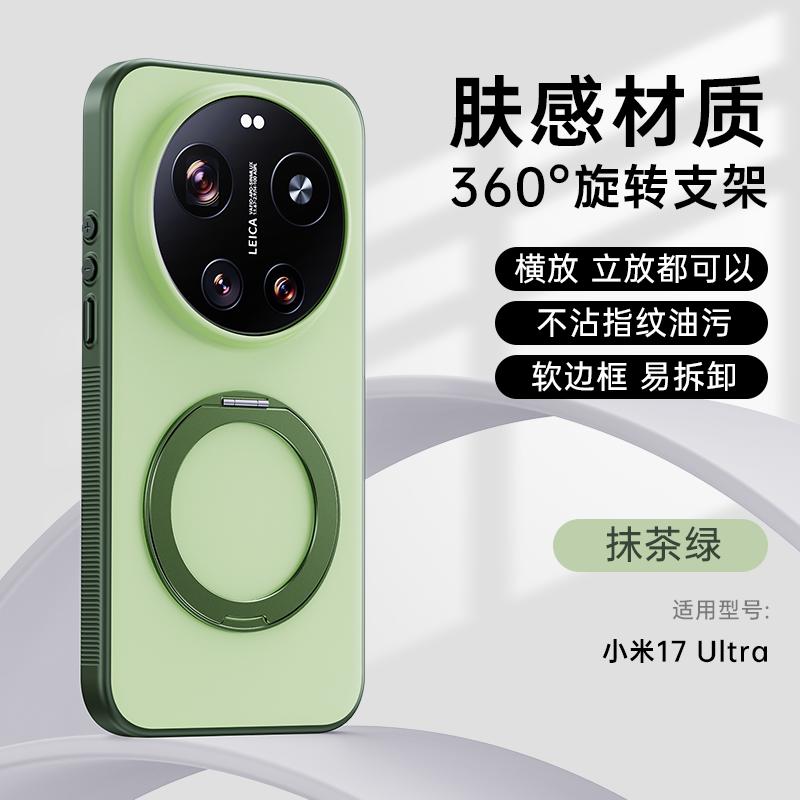 

For Xiaomi Mi 17 Ultra Case Rock Sand Anti-Fingerprint Anti-Oil Magnetic 360° Rotatable Kickstand Fine Grip Soft Case Cover Xiaomi 17 Ultra