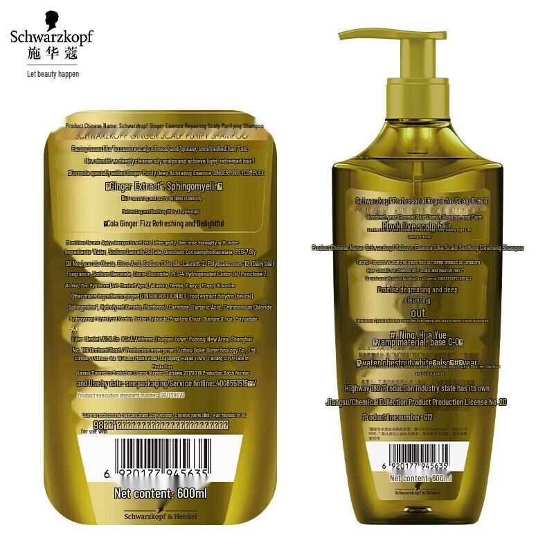 Schwarzkopf Ginger Essence Shampoo & Conditioner Set, Oil Control