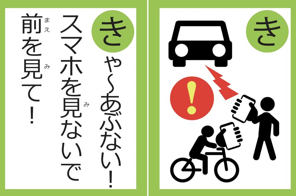 Information Ethics Karuta Ver.2