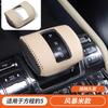 For Fang Cheng Bao 5 Leopard 5 Denza B5 Armrest Box Cover Fridge Cover Panel Center Console Protector Interior Accessories
