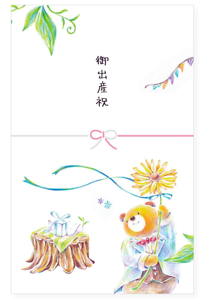 Gift card for birth celebration yen course 2 second with congratulatory message Birth celebration Baby catalog gift 16,500 (choose items) [for child]