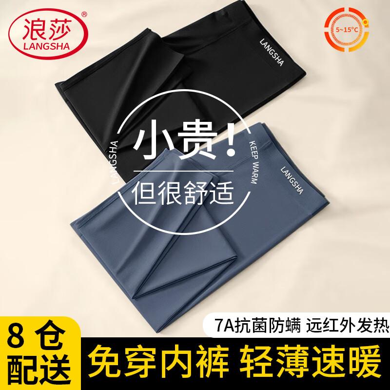 

Мужские бесшовные модальные тонкие термолеггинсы Langsha 7A с антибактериальным эффектом 3XL /185