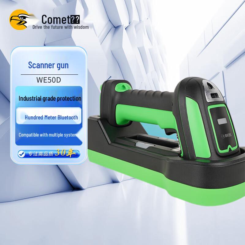 Kemii WE50D Industrial Wireless Bluetooth 1D/2D Barcode Scanner