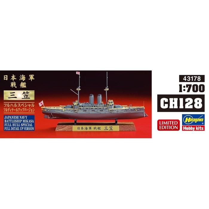Hasegawa 1/700 Japanese Navy Battleship Mikasa Full Hull Special Full Detail Up Version Plastic Model CH128 (18.9cm Length)