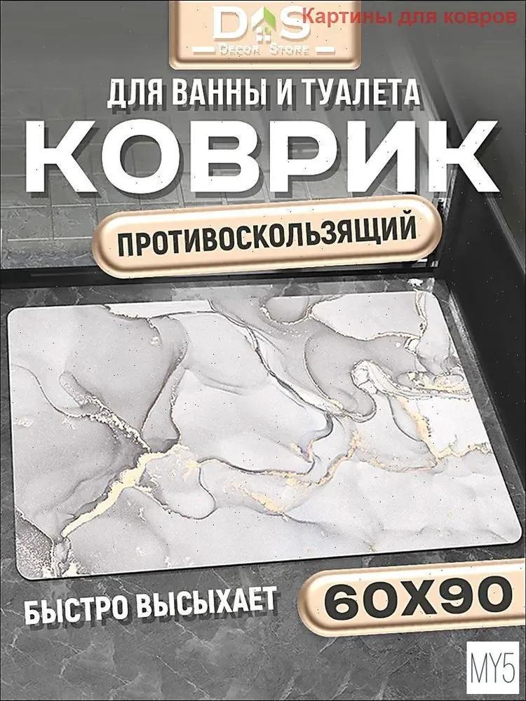 Fußmatte 40x60 cm 3 mm 3D-Effekt mehrfarbig