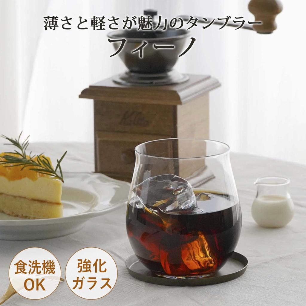 Toyo Sasaki Glass Tumbler Glass Fino Tumbler 385ml Set of 3 Made In Japan Dishwasher Safe Unbreakable Glass Cup Beer Glass Highball Glass Wine Glass