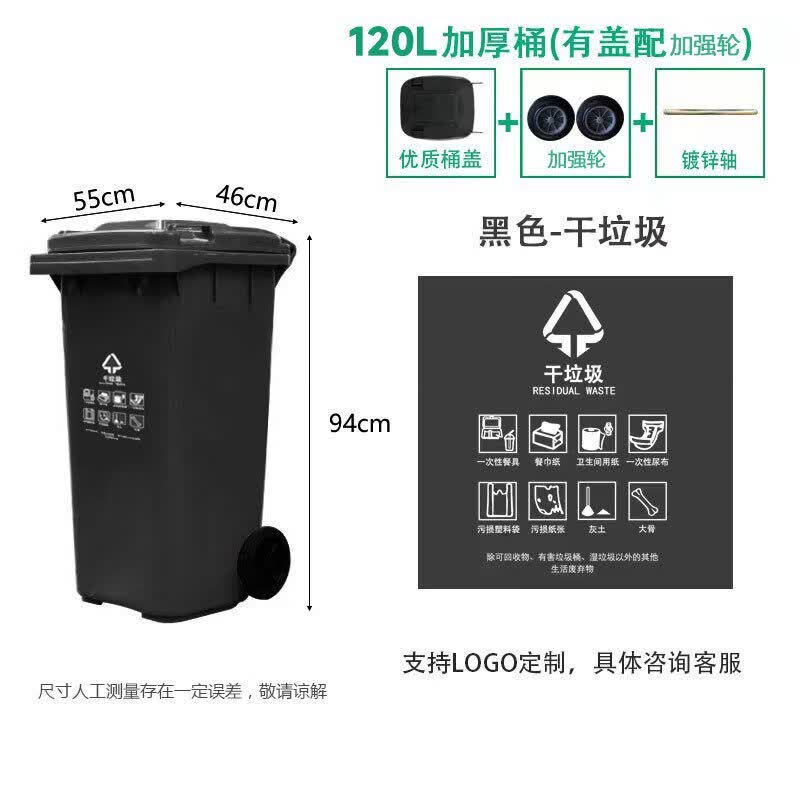 120L Thickened Black Foot Pedal Waste Bin