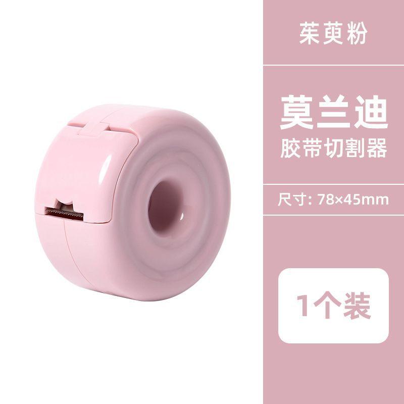 

Tape Dispenser Convenient Tape Holder Portable Cutter Office Accessory Tape Dispenser Stationery School Office Supply рожевий