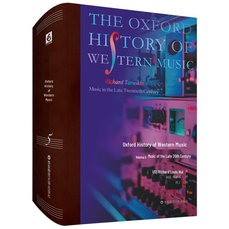 Oxford History of Western Music: Late 20th Century (Vol. 5)