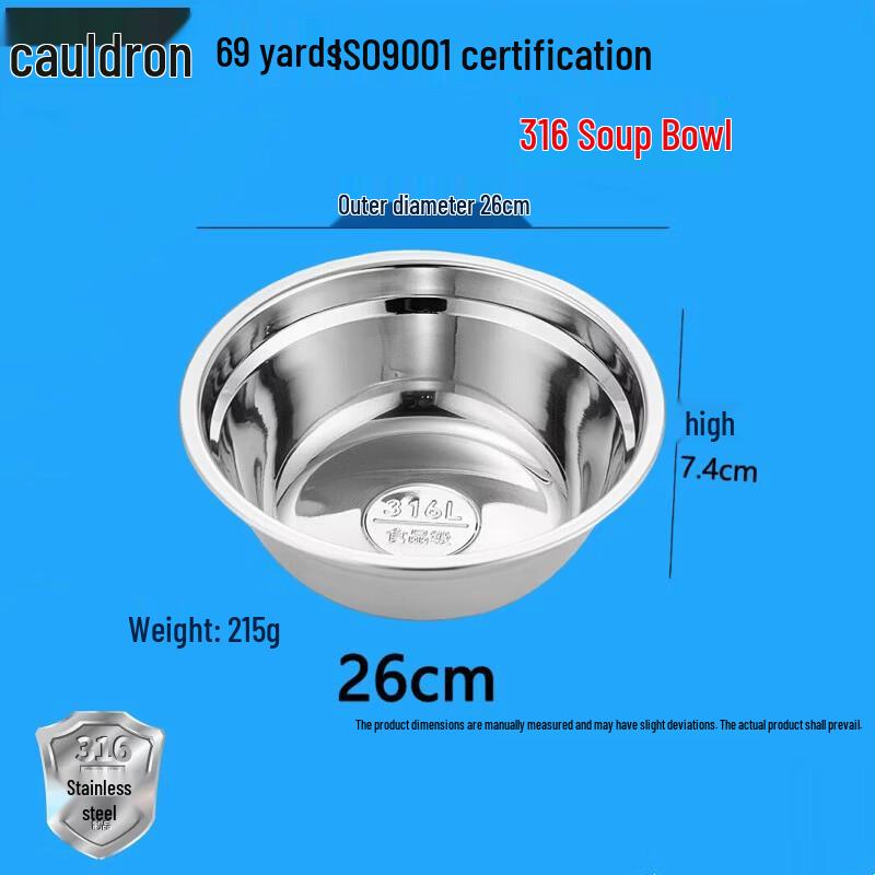 FuOu 316 Stainless Steel Soup Basin